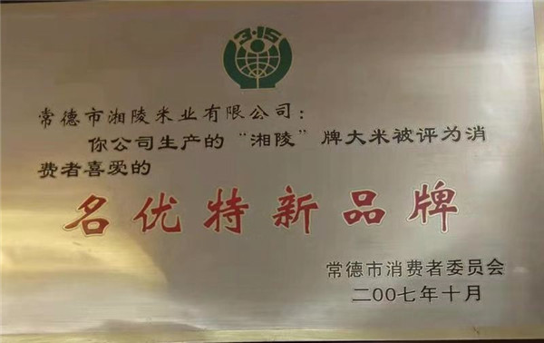 不忘初心 真诚前行——全国粮食经纪人模范个人舒仁德的先进事迹