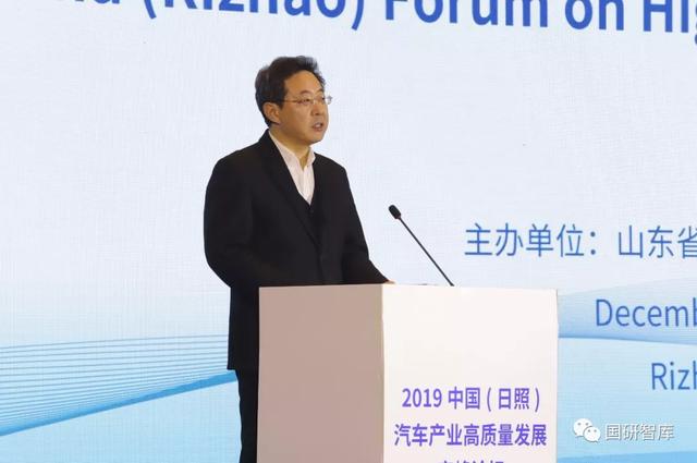 2019中国（日照）汽车产业高质量发展高峰论坛举办
