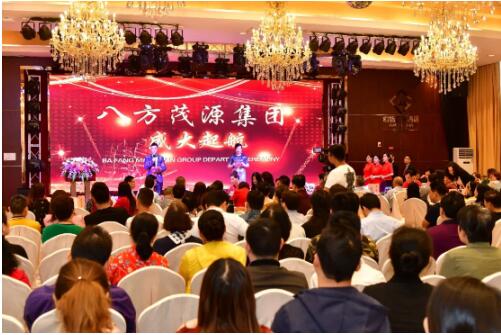 2019八方茂源集团生态农业智能物联网高峰论坛