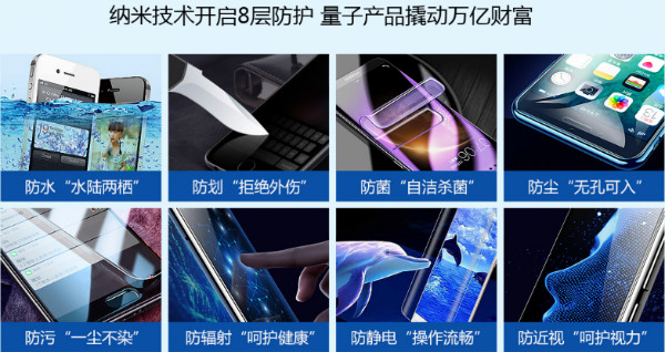 膜法爵士防水手机膜全面呵护手机让手机用得安全