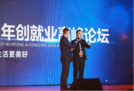 创业之星 | 万通汽车教育2019年创就业高峰论坛优秀学子田乐