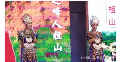 人祖山景区董事长“耿世文”先生诗歌作品演唱会