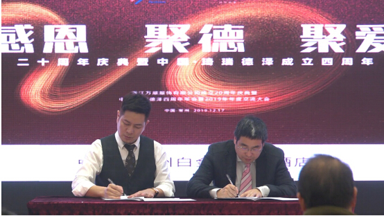 中国·琦瑞德泽艺尚园区奠基仪式隆重举行