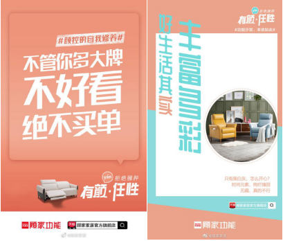 顾家家居“新”功能沙发，这是一个新的里程碑！