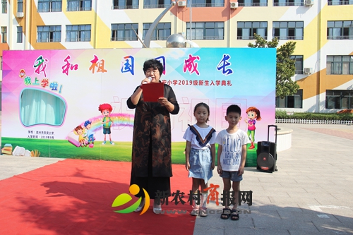 阜安小学举行“我和祖国同成长”一年级新生入学典礼