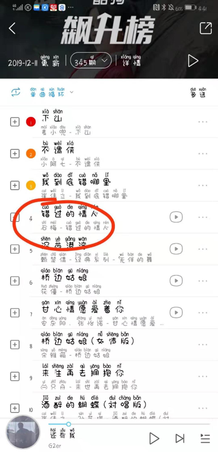 石梅空降酷狗飙升榜TOP4，被誉为华语歌坛最经典的情歌！