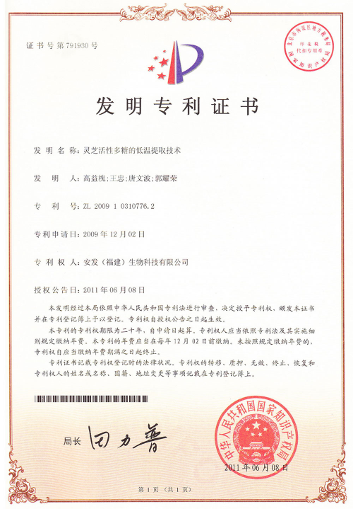 安发国际广获赞誉，不为功名只为消费者安心托付