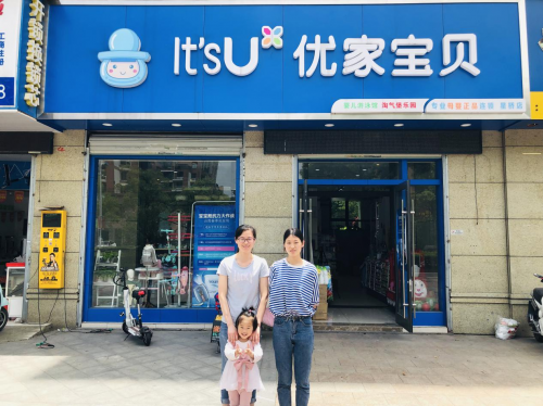 《专访》杭州优家宝贝星桥店怎么样？贾玖喜：坚持母婴正品7年！