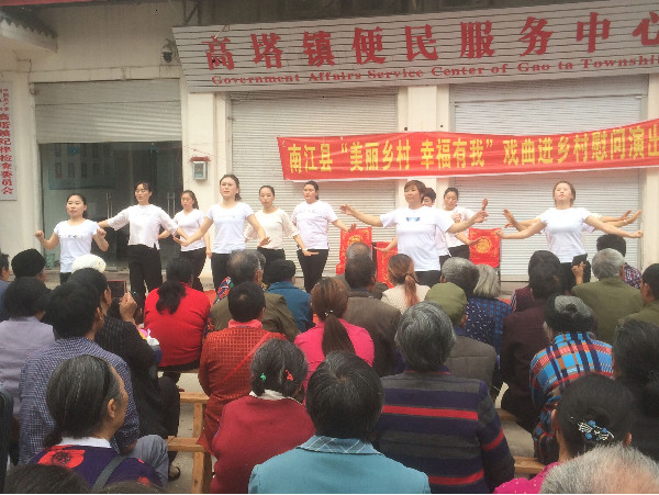 南江县戏曲慰问演出走进高塔镇前丰村