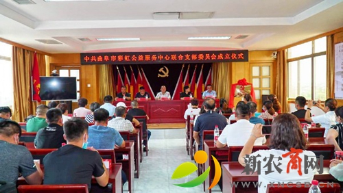中共曲阜市彩虹公益服务中心联合支部委员会成立现场.jpg