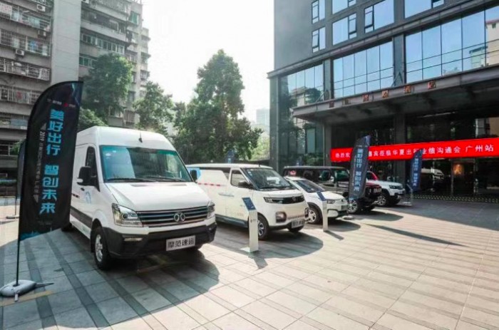 “美好出行 智创未来”，2019华夏出行共享汽车业绩沟通会在广州顺利召开