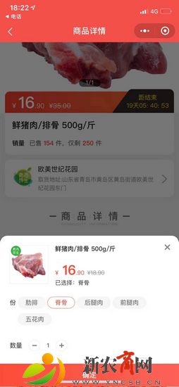 青西鲜生页面截图.jpg