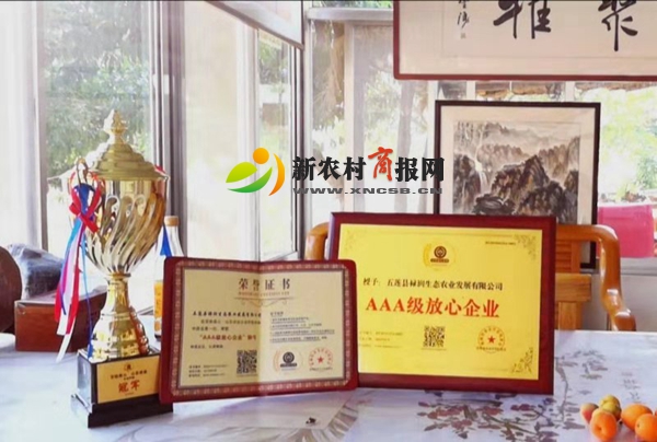 禄润生态农业发展有限公司荣获山东省“AAA级放心企业”称号