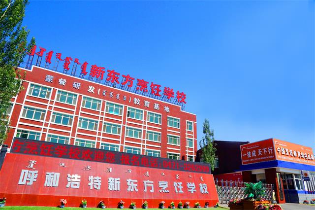 呼和浩特新东方金典总厨的学生代表走进五星级就业单位香格里拉大酒店参观学