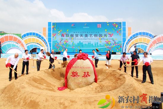 青岛天美艺创园奠基.jpg