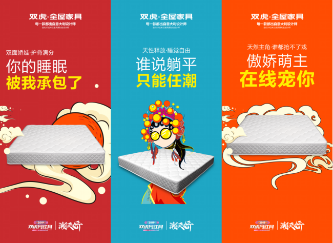 双虎网红月| 够“潮”才购家居,双虎定义家居新国货