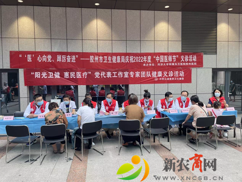 “‘医’心向党、踔厉奋进”义诊活动.png