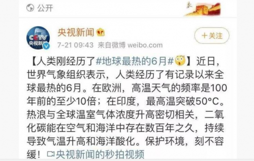 140年来全球最强高温！哈弗F7拯救人类计划开启！