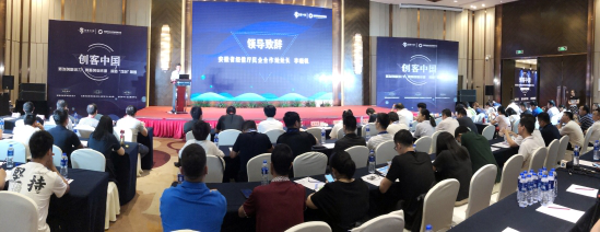 2019年“创客中国”合肥赛区优秀参赛项目路演辅导活动圆满举行