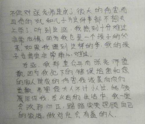 “20年后打老师”案今开庭 学生的律师称将做无罪辩护