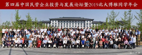 诸多保障支持元培商学院分院成立，开启全球布局新篇章