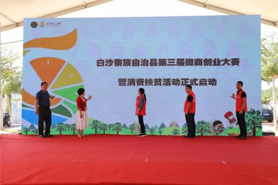 白沙良食 浑然天＂橙＂ 2019年白沙红心橙品牌推介会活动圆满结束！