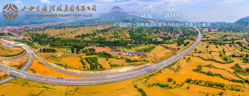 山西交控：穿梭道路的力量，用数字化实现智能企业管理 