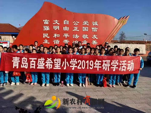 青岛百盛希望小学：研学旅行促成长，最美课堂在路上