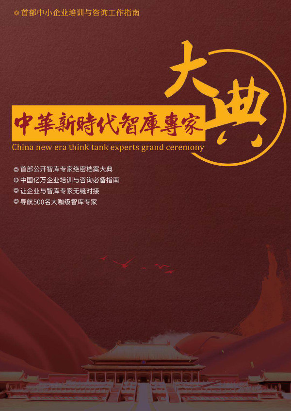 走进元培商学院-元培智库，从这里开始