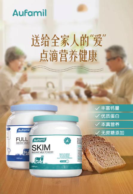 荷兰Aufamil爱赋力奶粉，满足全家人的健康需求