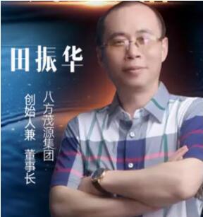 2019八方茂源集团生态农业智能物联网高峰论坛