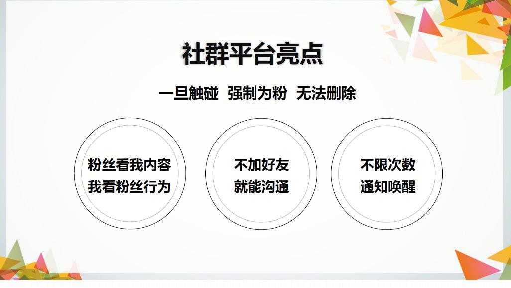 社群APP一个提供给社群运营者的社群平台