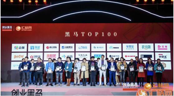 农分期荣膺“2018黑马TOP100”，成为最具创新潜力企业