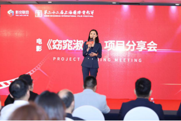 影交联合“影联筑梦”于上海国际电影节与您共赴光影之约