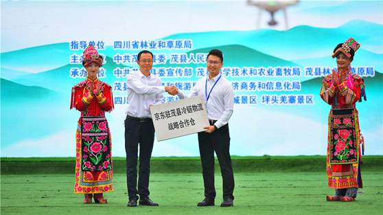 文旅相融 农旅互动 2019第二届茂县李文化旅游节开幕