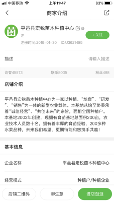 借惠农网“东风”  山东“00后”商家奏响致富曲