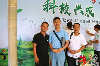 “助农学堂”南县稻虾综合种养技术实操培训班取得圆满成功！