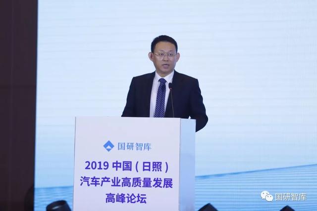 2019中国（日照）汽车产业高质量发展高峰论坛举办