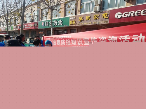 平度市麻兰卫生院多措并举开展“艾滋病”宣传活动.jpg
