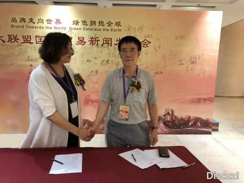 亚太国际联盟贸易发布会在APEC国际会展中心成功举办