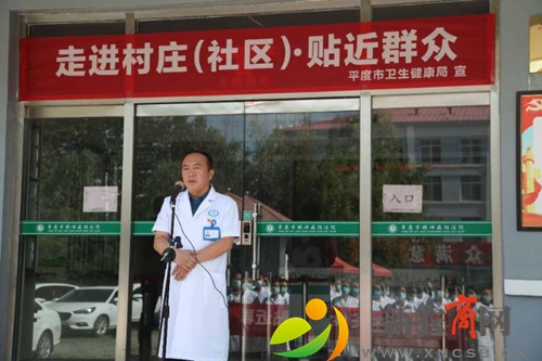 平度市精神病防治院.jpg