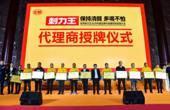 宏财刺力王2020品牌升级迈入国民饮料新阵列