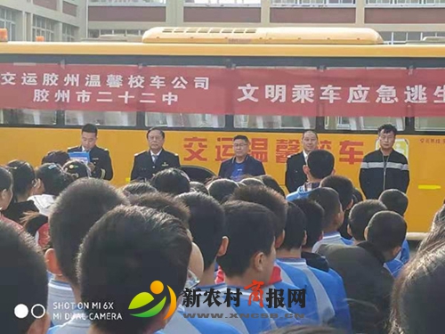 交运校车公司与胶州市第22中学举行校车应急逃生演练