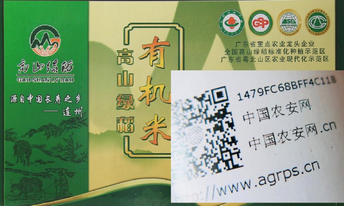 一颗放心稻米质量安全之旅—专访中国农安网创始人、仲恺农业工程学院教授沈