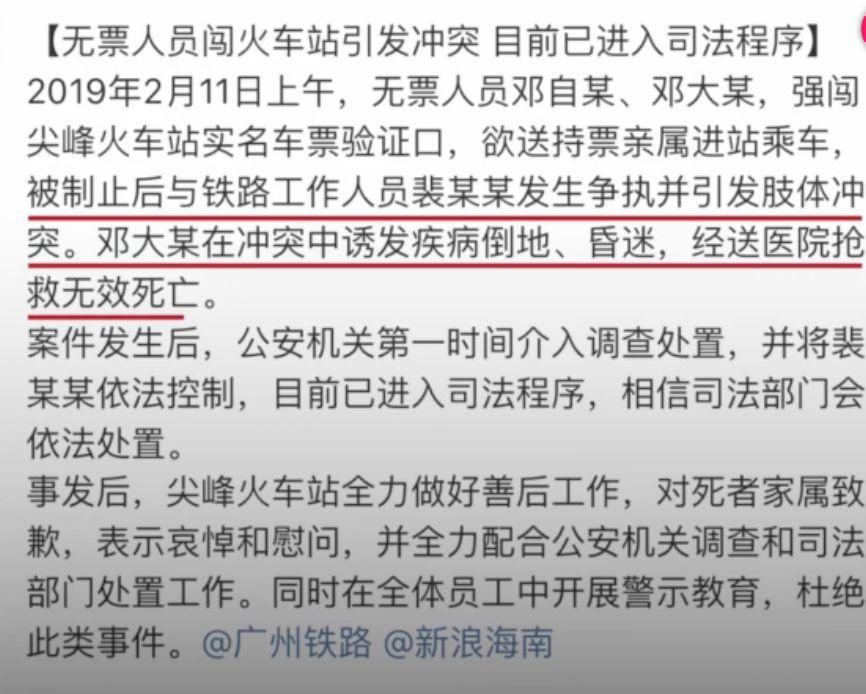 检票员殴打老人致死案拟27日开庭 其父称未来得及道歉