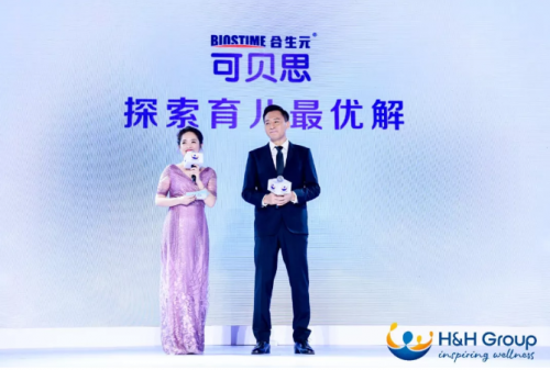 刘烨现身健合集团年会 可贝思羊奶粉惊艳上市