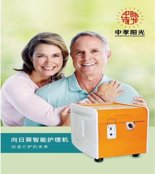 “人口老龄化国情教育暨新时代智能老年用品研讨会”在京举办