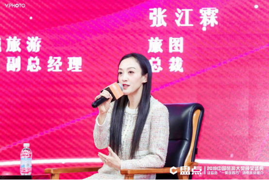 旅图获评2019中国旅游大奖·优选旅游科技企业
