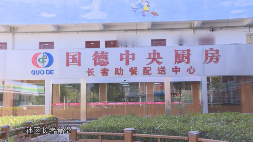 安养绿都 孝满三明 ——三明市养老服务改革发展侧记