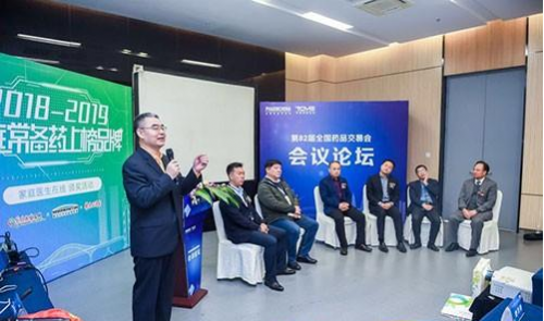 2019中国家庭“常备药品上榜品牌”和“优选购药平台”出炉